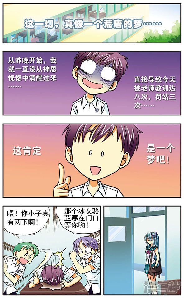 【诺亚之蝶】漫画-（第4话 牵心丝）章节漫画下拉式图片-7.jpg