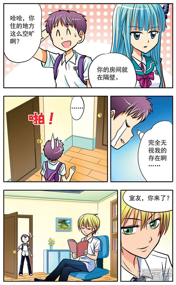 【诺亚之蝶】漫画-（第4话 牵心丝）章节漫画下拉式图片-12.jpg