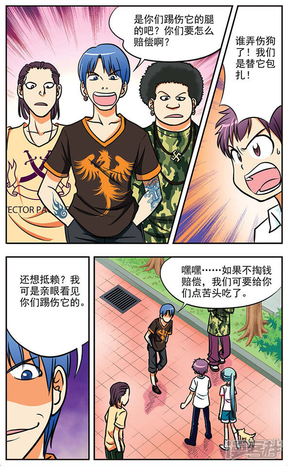 【诺亚之蝶】漫画-（第7话 长跑路上）章节漫画下拉式图片-6.jpg