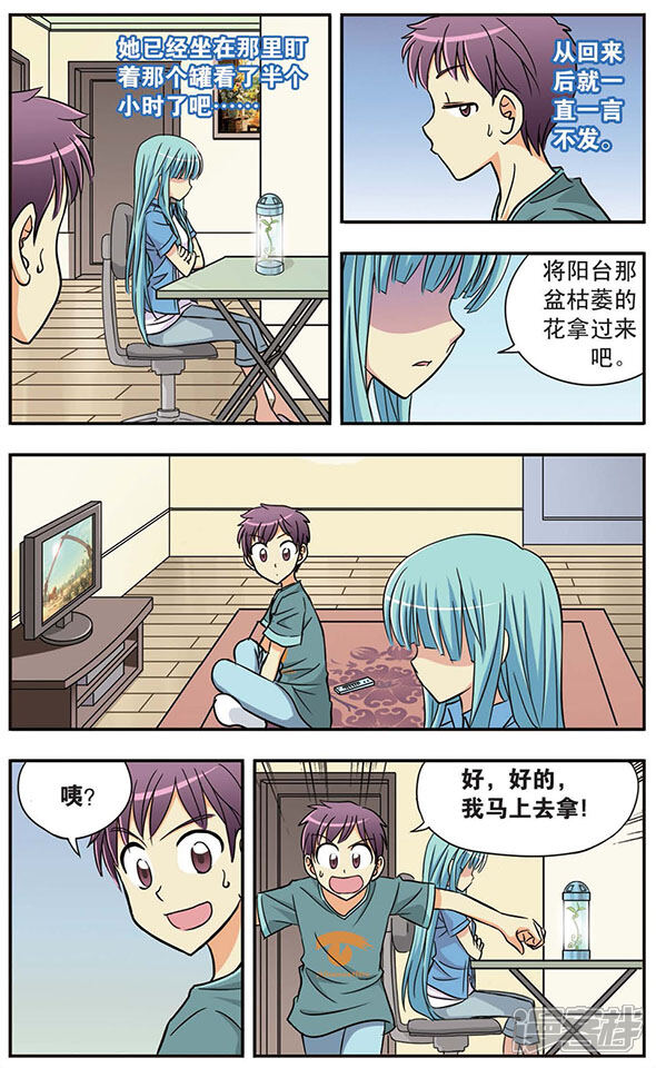 【诺亚之蝶】漫画-（第16话 迷局）章节漫画下拉式图片-9.jpg