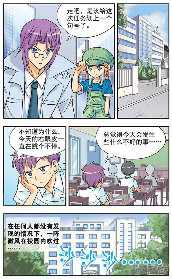 【诺亚之蝶】漫画-（第20话 梦中的记忆）章节漫画下拉式图片-6.jpg