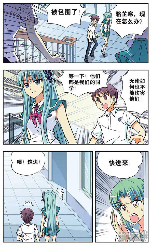 【诺亚之蝶】漫画-（第21话 陷阱）章节漫画下拉式图片-8.jpg