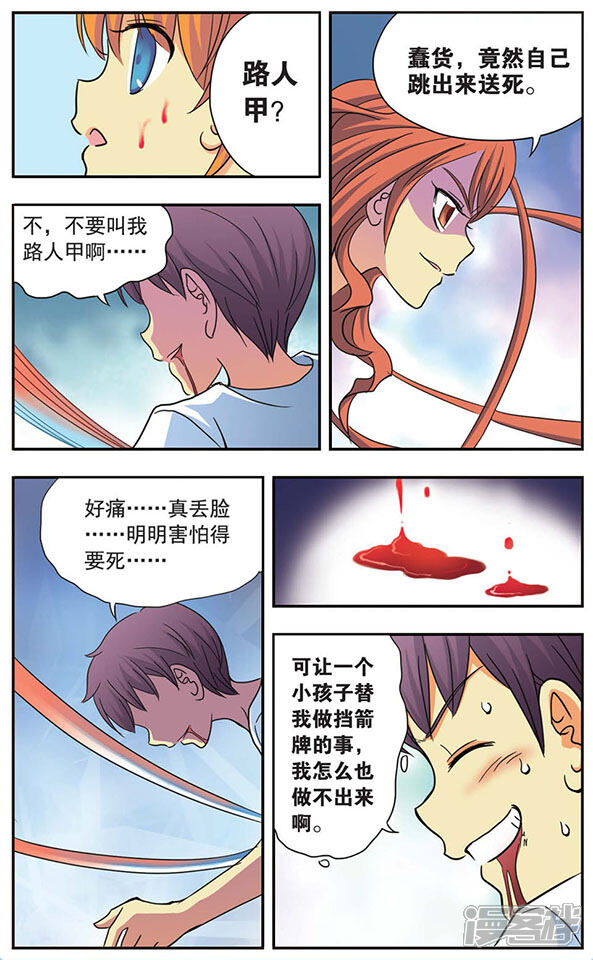 【诺亚之蝶】漫画-（第35话 伤）章节漫画下拉式图片-4.jpg