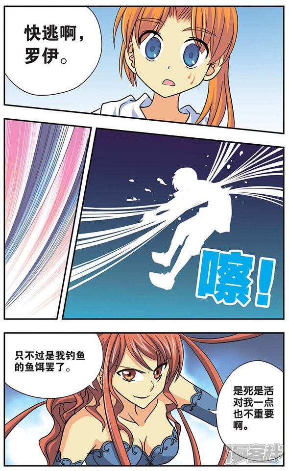 【诺亚之蝶】漫画-（第35话 伤）章节漫画下拉式图片-5.jpg