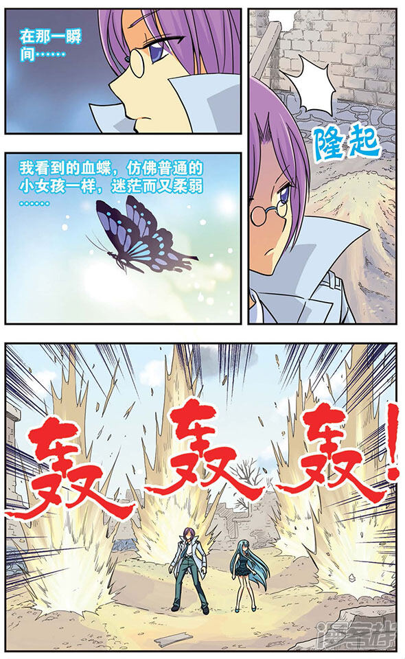 【诺亚之蝶】漫画-（第38话 荒漠救援）章节漫画下拉式图片-6.jpg