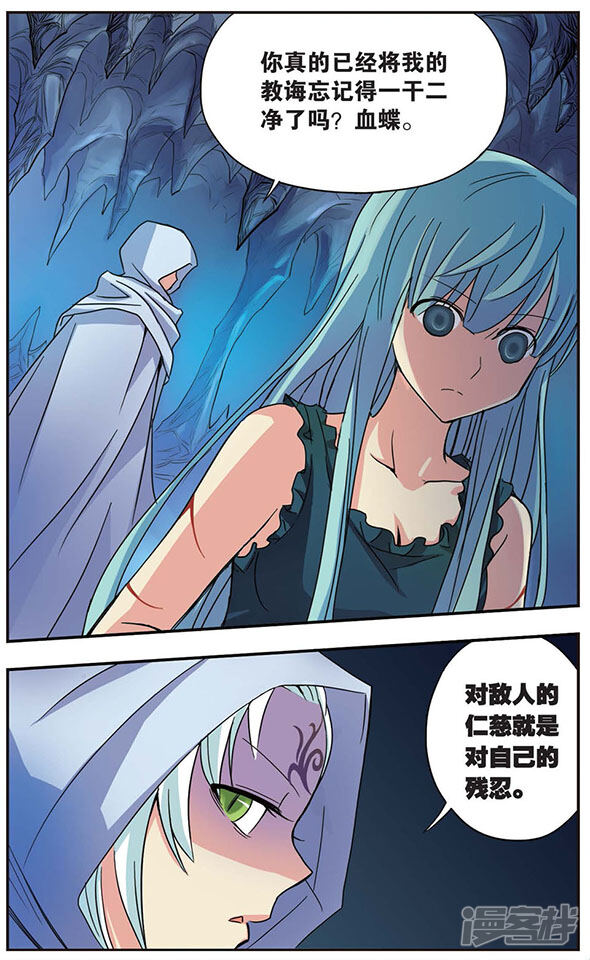 诺亚之蝶漫画 第47话 韩刃的阴谋 - 漫客栈