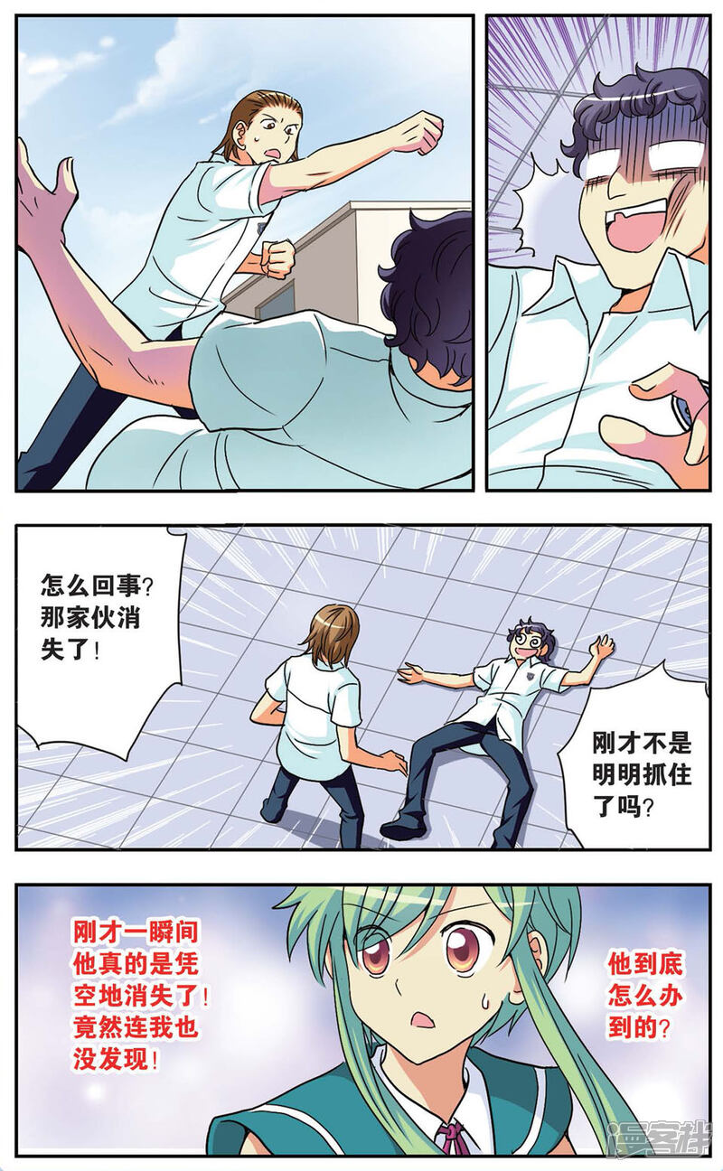 【诺亚之蝶】漫画-（第67话 前兆）章节漫画下拉式图片-8.jpg