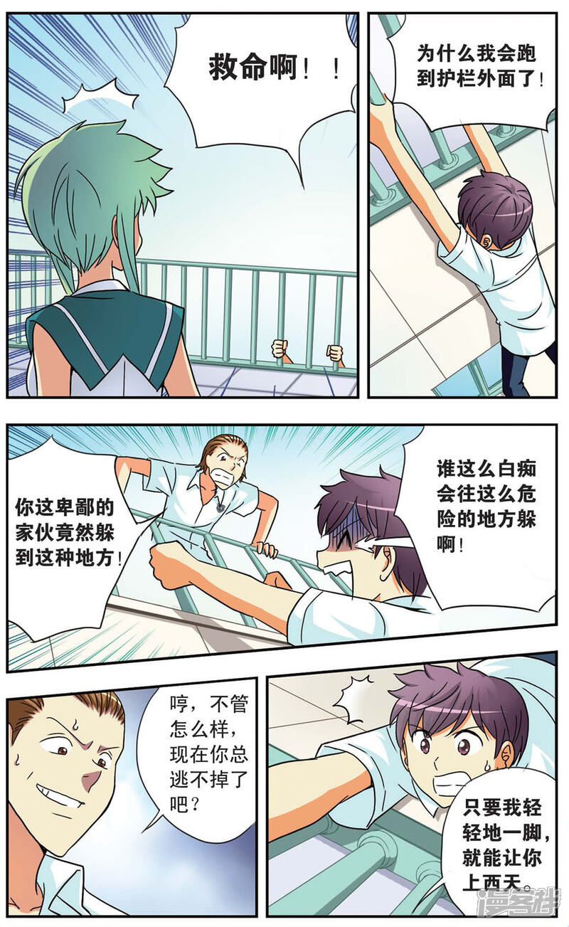 【诺亚之蝶】漫画-（第67话 前兆）章节漫画下拉式图片-9.jpg