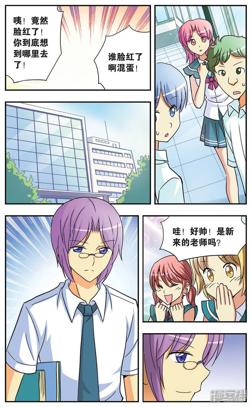 【诺亚之蝶】漫画-（第67话 前兆）章节漫画下拉式图片-12.jpg