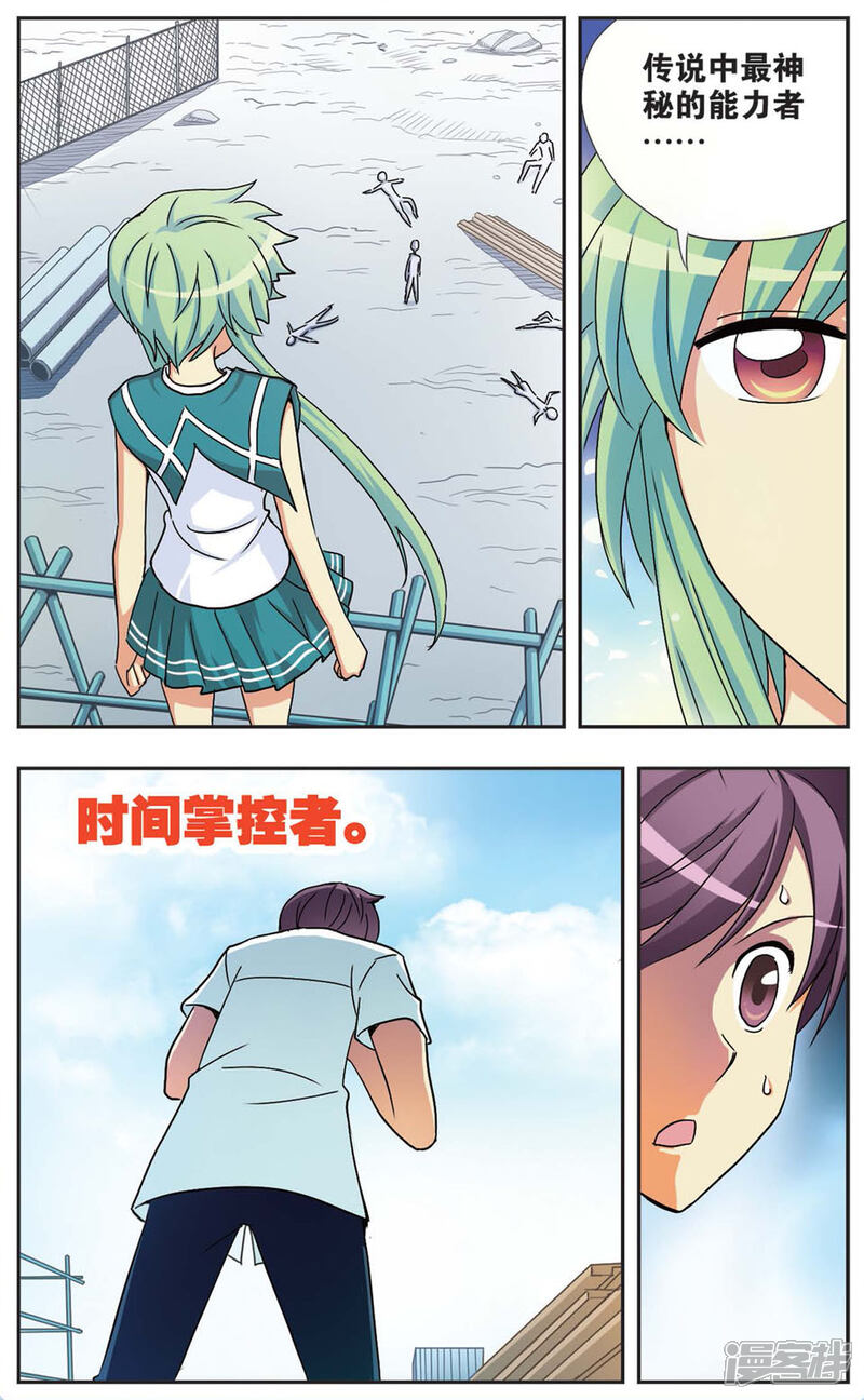 【诺亚之蝶】漫画-（第74话 蜕变）章节漫画下拉式图片-2.jpg