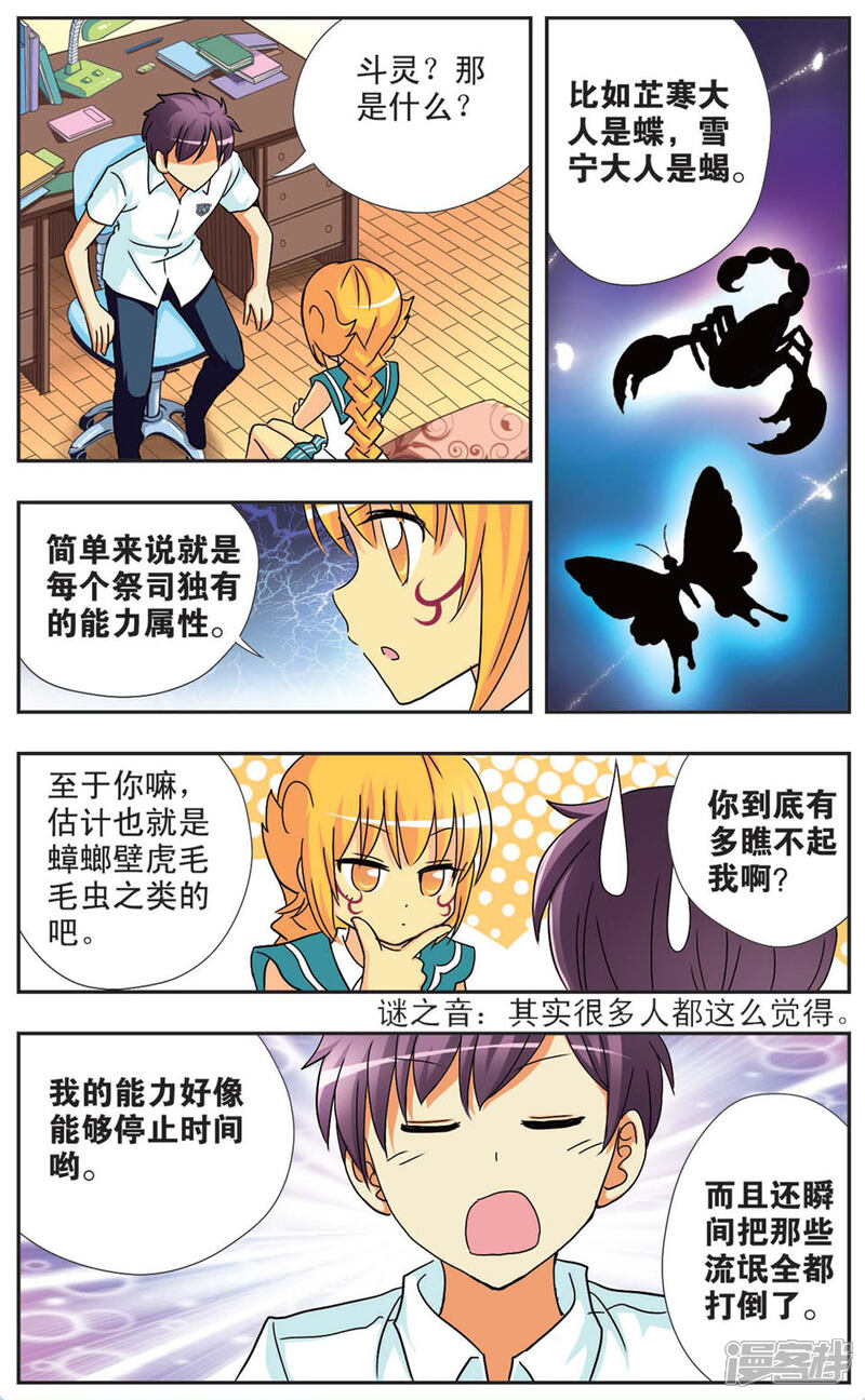 【诺亚之蝶】漫画-（第74话 蜕变）章节漫画下拉式图片-10.jpg