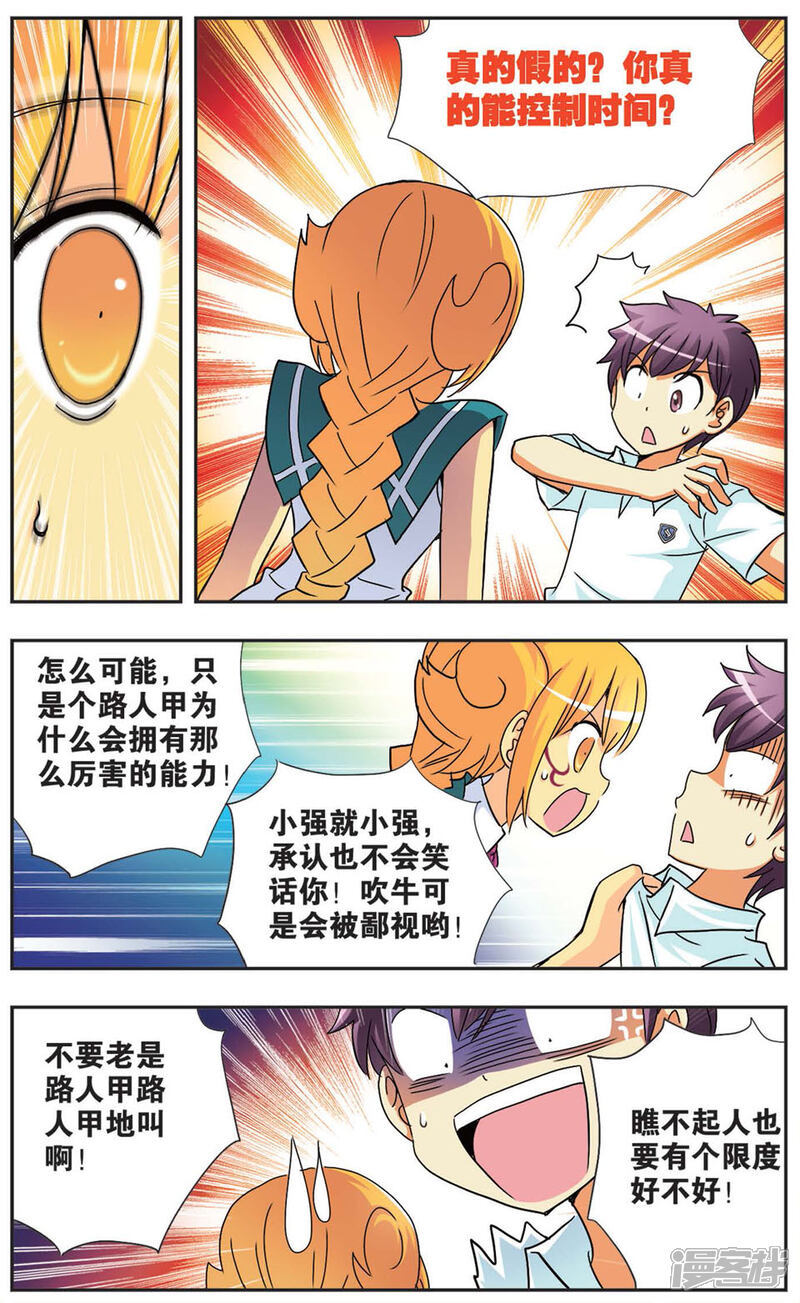 【诺亚之蝶】漫画-（第74话 蜕变）章节漫画下拉式图片-11.jpg