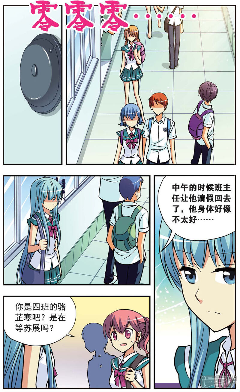 【诺亚之蝶】漫画-（第93话 无法愈合的伤痛）章节漫画下拉式图片-2.jpg