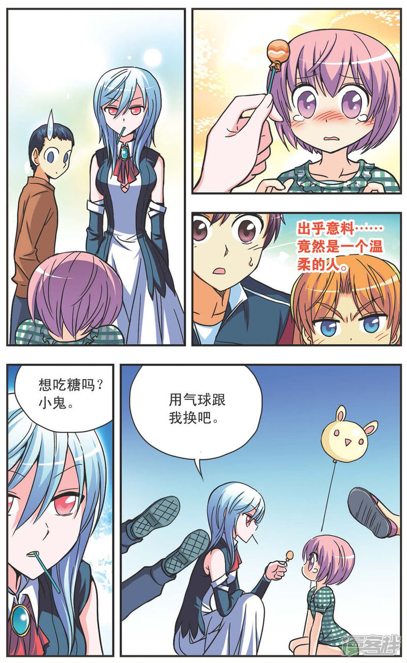 【诺亚之蝶】漫画-（第103话 追踪）章节漫画下拉式图片-8.jpg