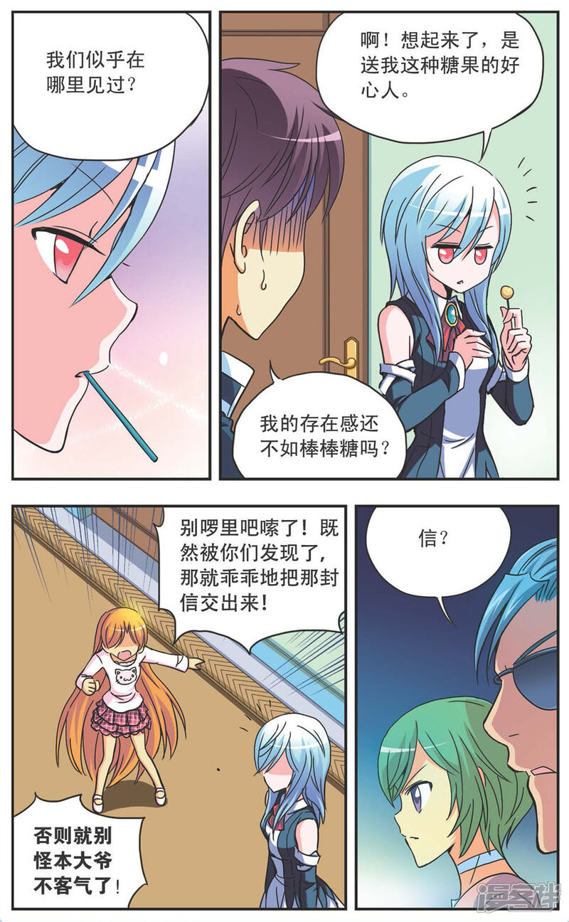 【诺亚之蝶】漫画-（第105话 蝰蛇）章节漫画下拉式图片-5.jpg