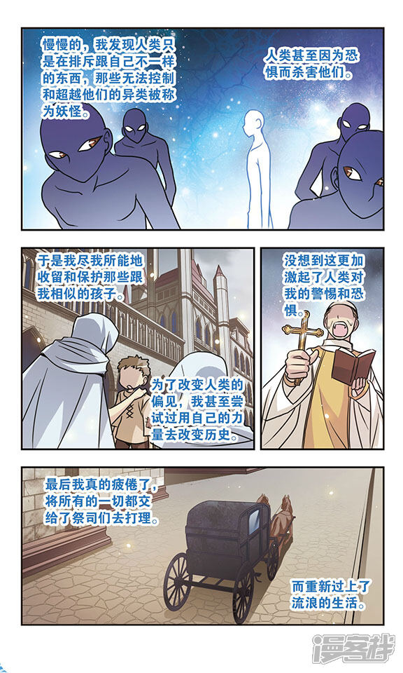 【诺亚之蝶】漫画-（第158话 诺亚之谜）章节漫画下拉式图片-11.jpg