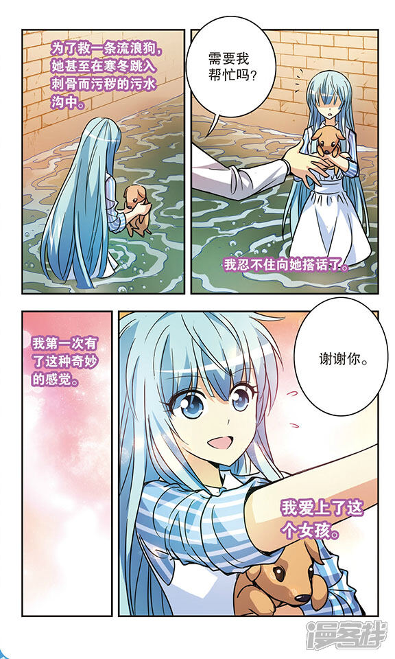 【诺亚之蝶】漫画-（第159话 生如夏花）章节漫画下拉式图片-3.jpg