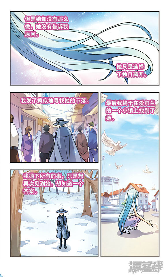 【诺亚之蝶】漫画-（第159话 生如夏花）章节漫画下拉式图片-7.jpg