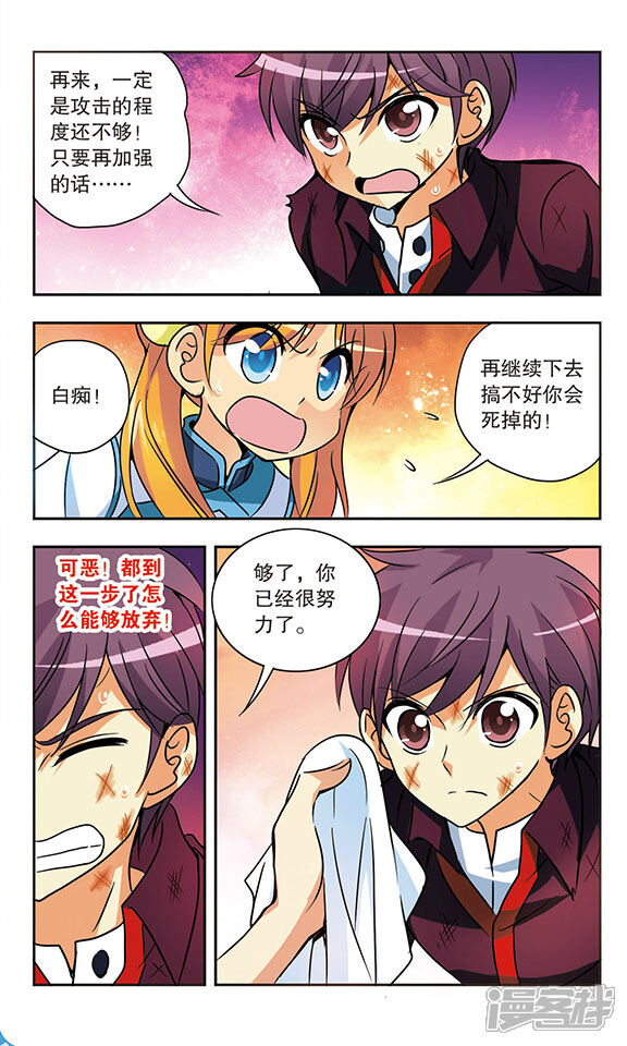 【诺亚之蝶】漫画-（第164话 那份希望）章节漫画下拉式图片-11.jpg