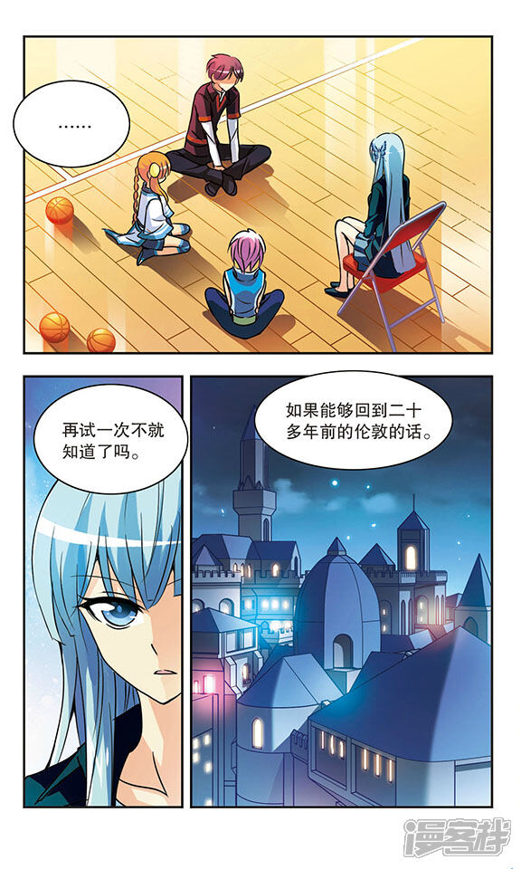 【诺亚之蝶】漫画-（第168话 时间倒流2）章节漫画下拉式图片-4.jpg