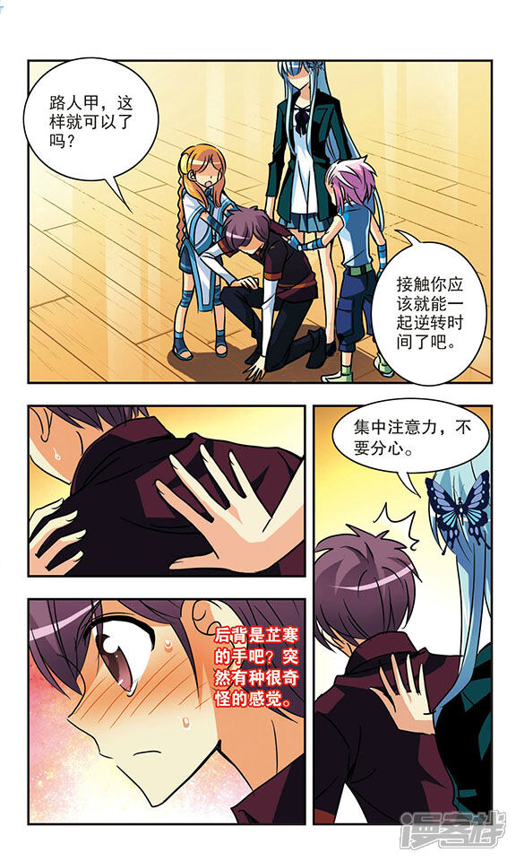 【诺亚之蝶】漫画-（第168话 时间倒流2）章节漫画下拉式图片-5.jpg