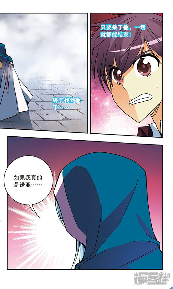 【诺亚之蝶】漫画-（第168话 时间倒流2）章节漫画下拉式图片-8.jpg