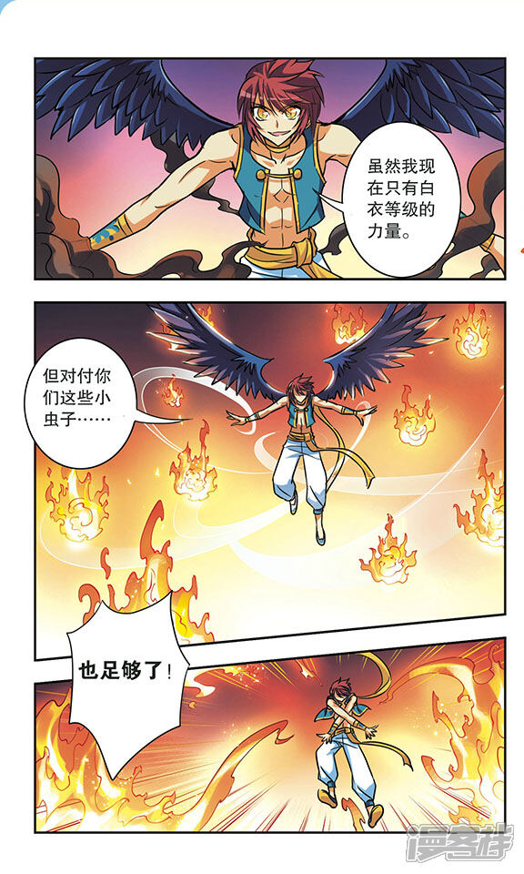 【诺亚之蝶】漫画-（第174话 狙击）章节漫画下拉式图片-5.jpg