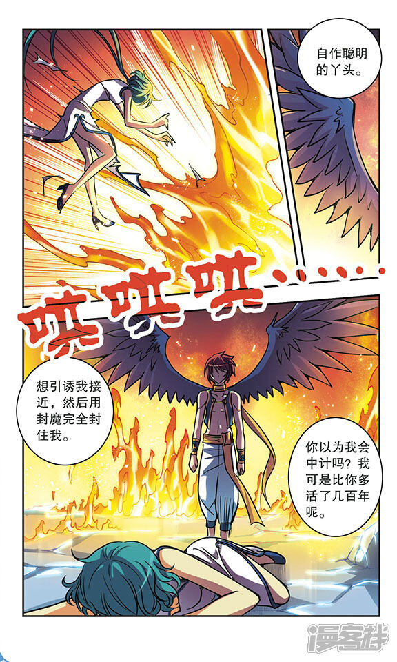 【诺亚之蝶】漫画-（第174话 狙击）章节漫画下拉式图片-11.jpg