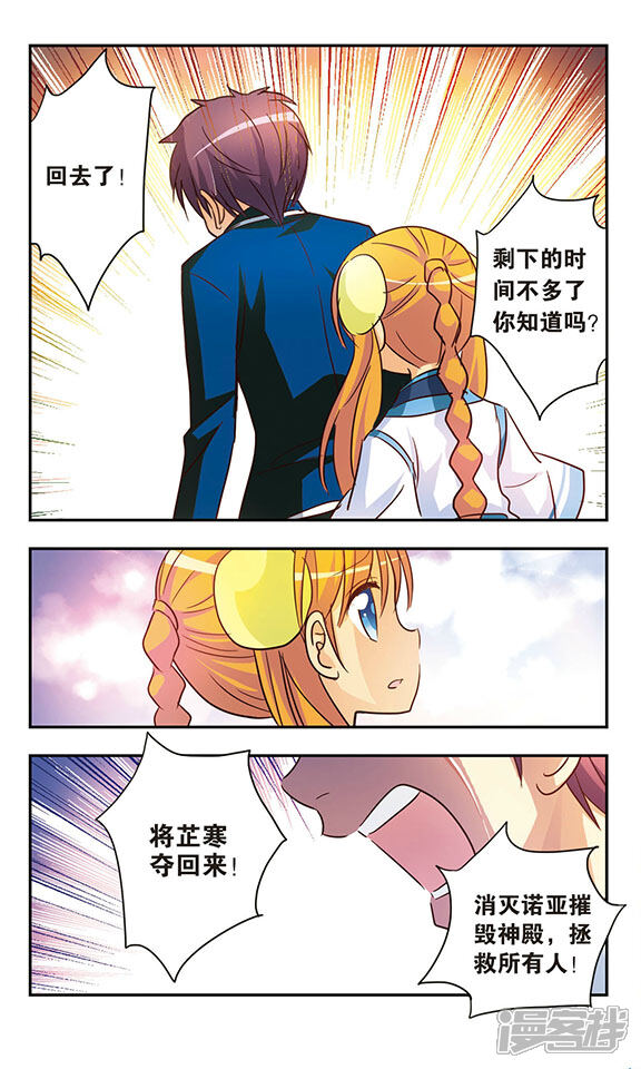 【诺亚之蝶】漫画-（第197话 幻想乡2）章节漫画下拉式图片-4.jpg