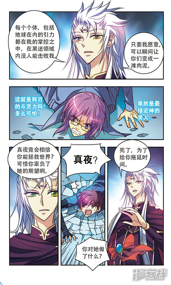 【诺亚之蝶】漫画-（第205话 急转直下）章节漫画下拉式图片-20.jpg