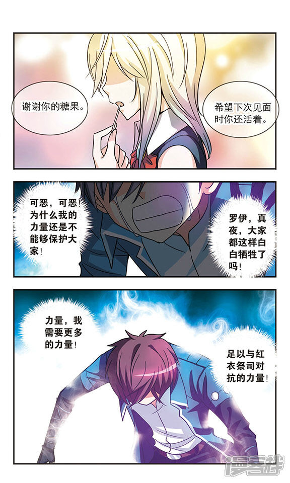 【诺亚之蝶】漫画-（第205话 急转直下）章节漫画下拉式图片-22.jpg