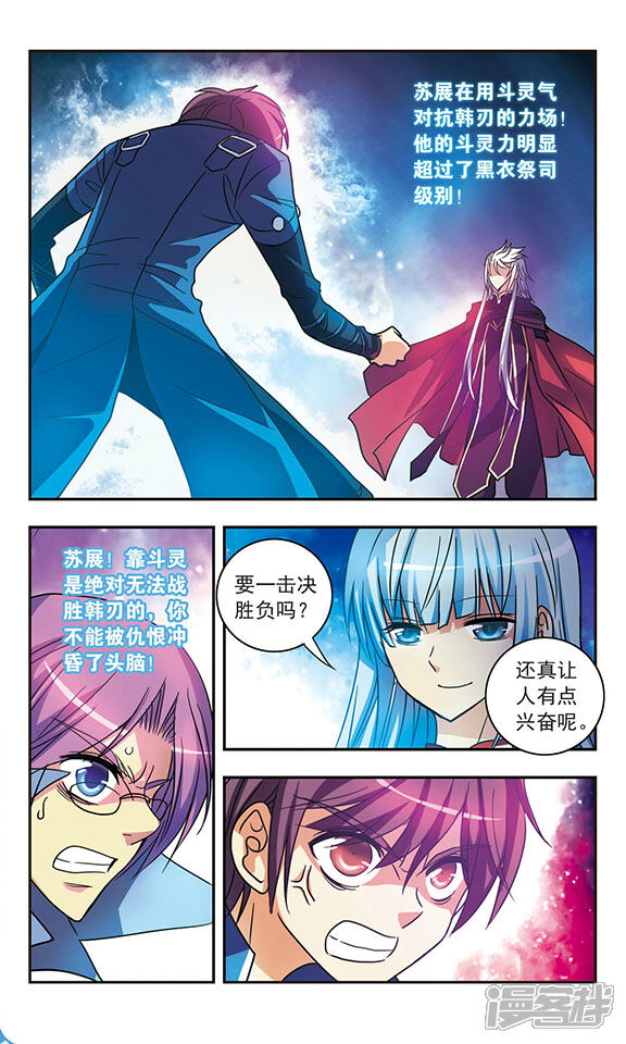 【诺亚之蝶】漫画-（第205话 急转直下）章节漫画下拉式图片-24.jpg