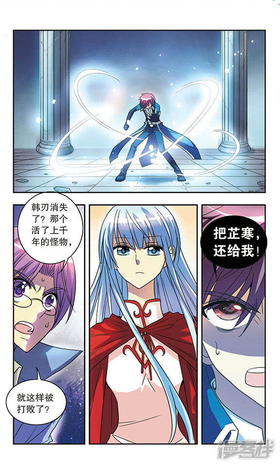 诺亚之蝶漫画 第206话 划过记忆的蝴蝶 - 漫客栈