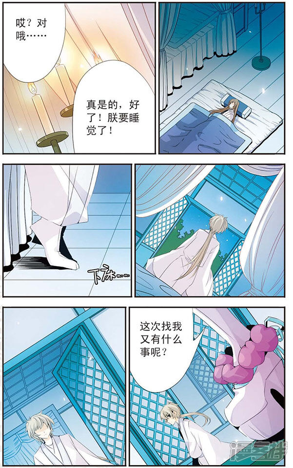 【刺客列传】漫画-（第74话 姐姐）章节漫画下拉式图片-11.jpg