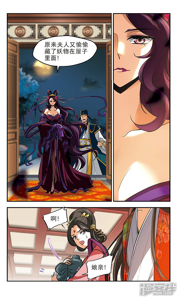 第11话 这位仙姑请自重