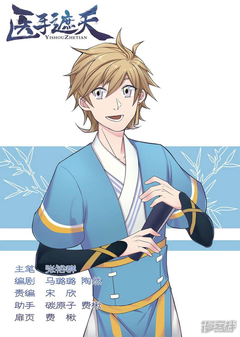 第65话 秦王殿下惩治贪官