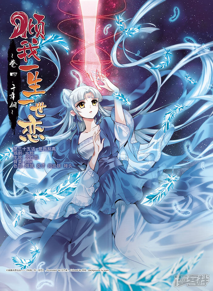 第35话 爱而别离