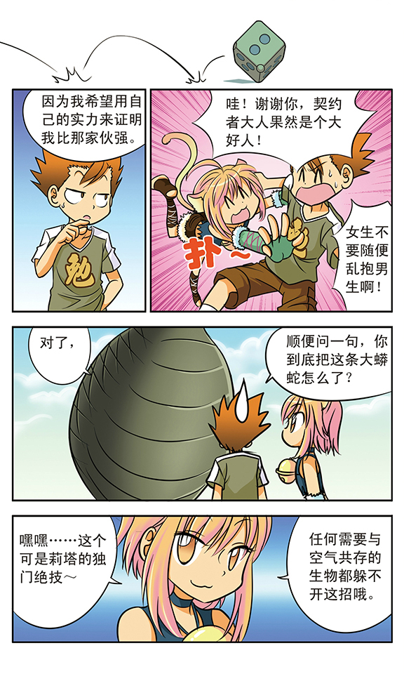 14