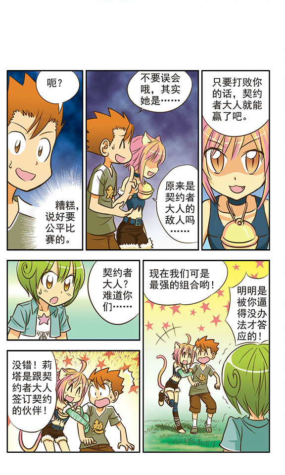 14