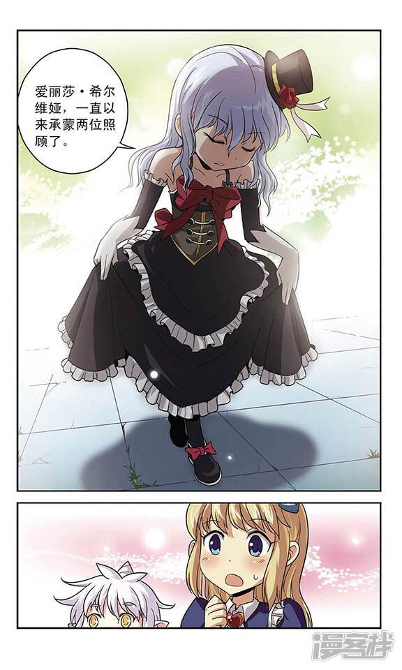 魔卡仙踪漫画 第4话 离笼 - 漫客栈