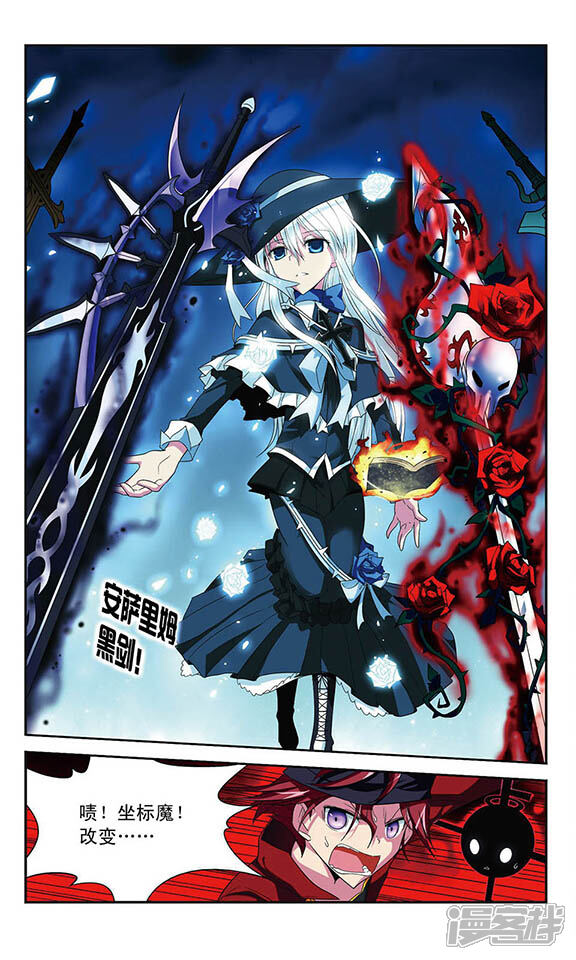 魔卡仙踪漫画 第40话 碎心之刃 - 漫客栈