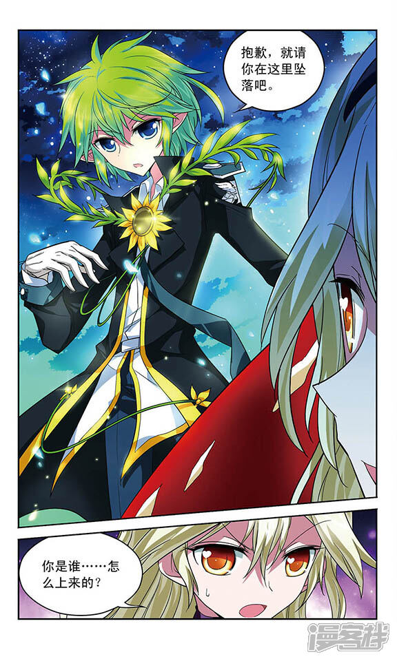 魔卡仙踪漫画 第63话 光影对决 - 漫客栈