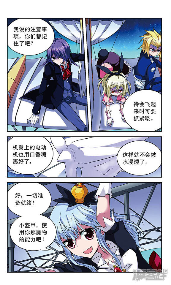 魔卡仙踪漫画 第74话 心脏的异样 - 漫客栈