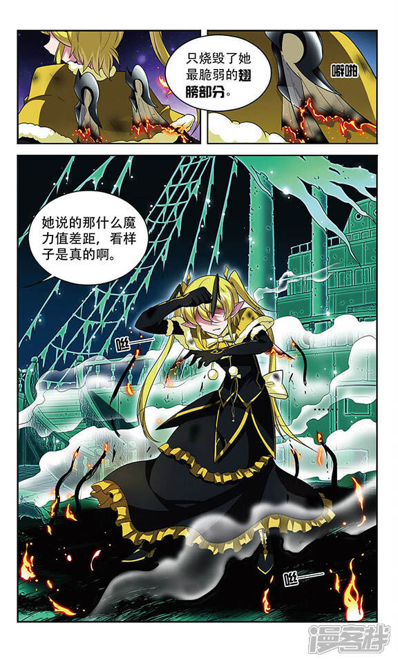 魔卡仙踪漫画 第105话 爆发的嫉妒 - 漫客栈