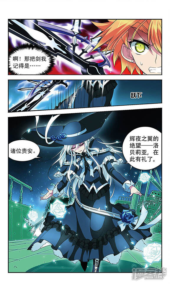 魔卡仙踪漫画 第109话 绝望之言 - 漫客栈