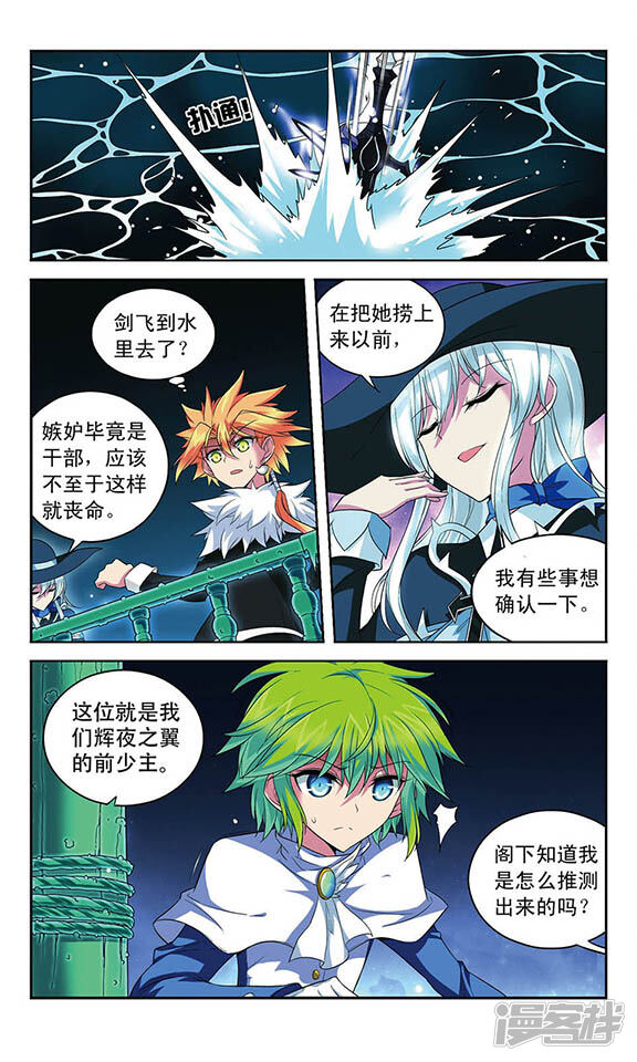 魔卡仙踪漫画 第109话 绝望之言 - 漫客栈