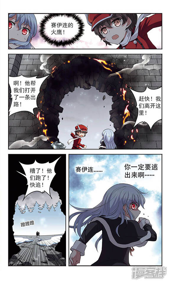 魔卡仙踪漫画 第128话 被擒 - 漫客栈