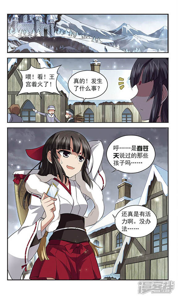 魔卡仙踪漫画 第128话 被擒 - 漫客栈