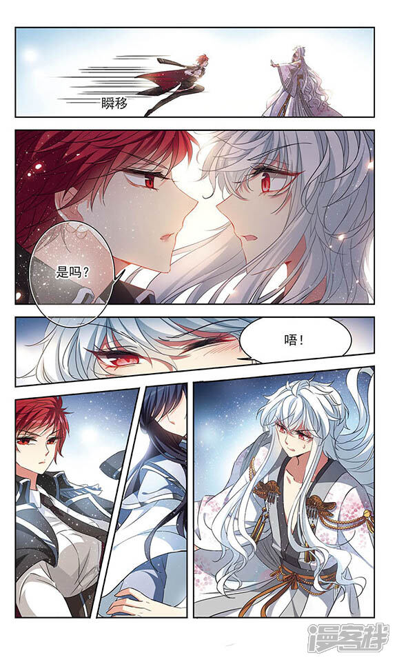 天降贤淑男漫画 第108话 颜岚亭 - 漫客栈