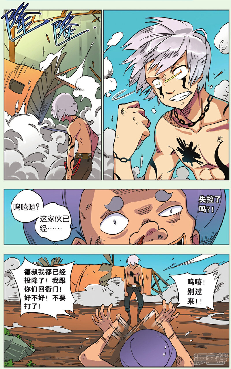 幻世记免费漫画 幻世记漫画全集无删减版在线下拉手机漫画免费阅读 J8漫画 汗汗漫画